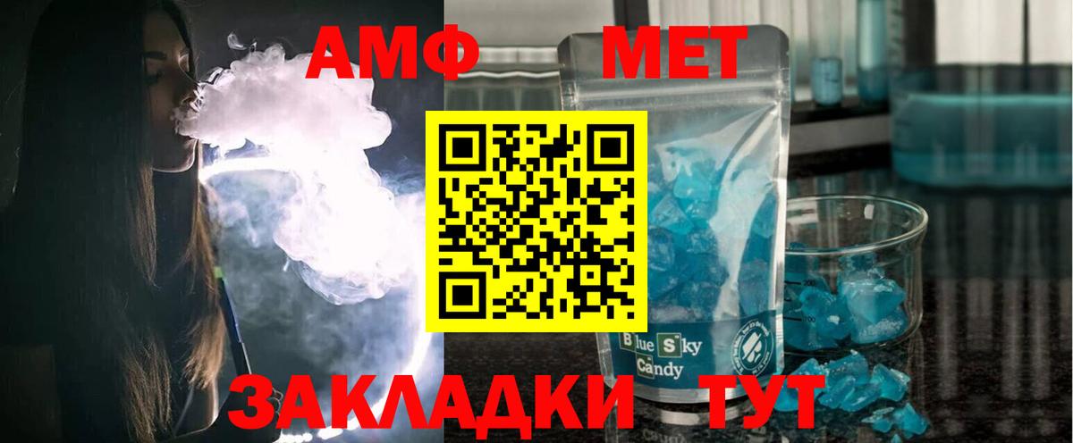 Жигулёвск  Amphetamine  Вход с VPN  Amphetamine Розовый 