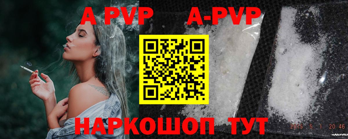 Alfa_PVP Crystall Жигулёвск