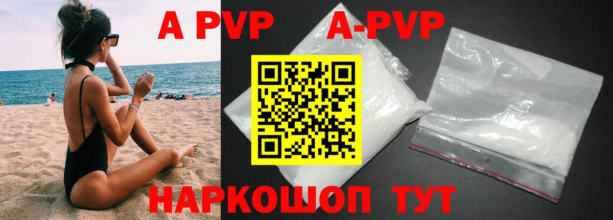 Alfa_PVP СК  Alpha PVP крисы CK  Вход с VPN  Alfa_PVP Соль  Жигулёвск 