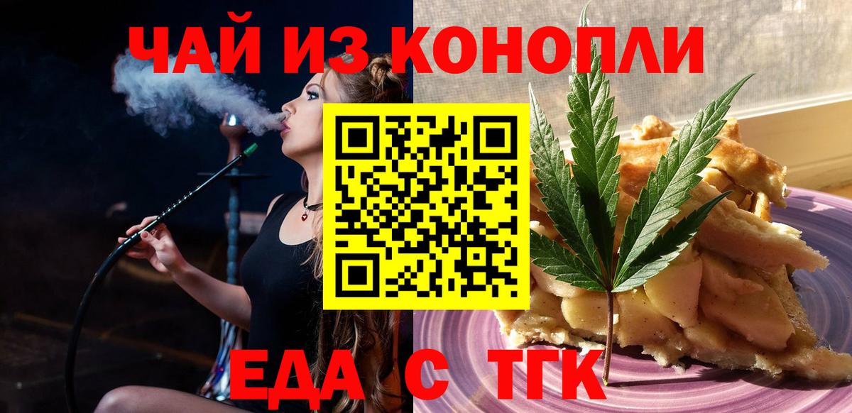 Canna-Cookies марихуана Жигулёвск