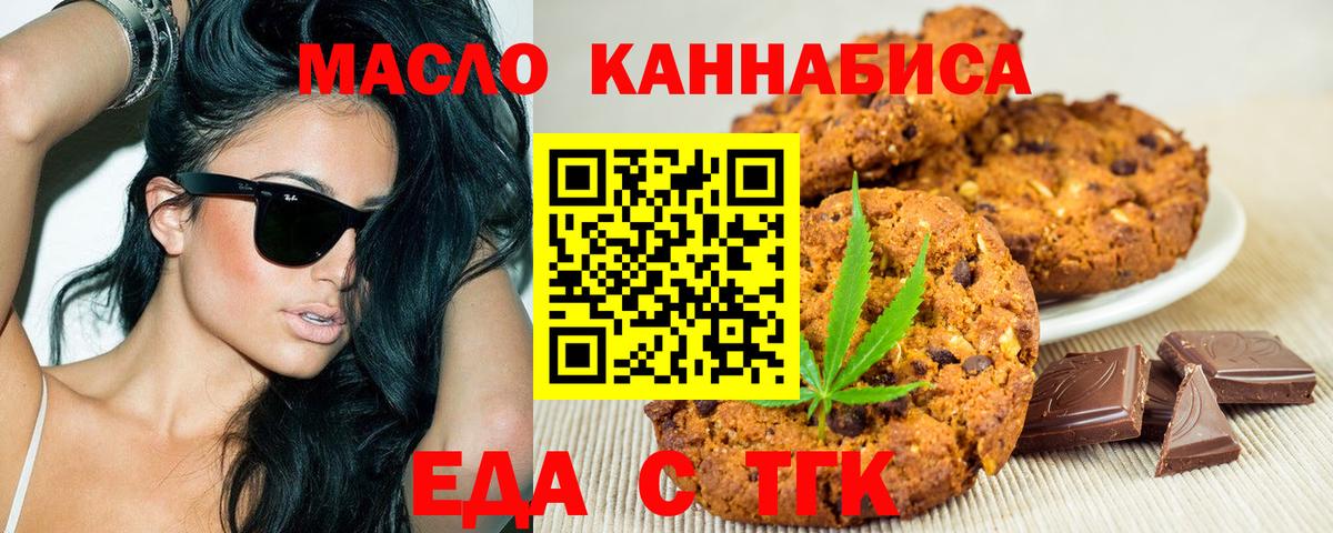 Canna-Cookies конопля  Вход с VPN  Жигулёвск 