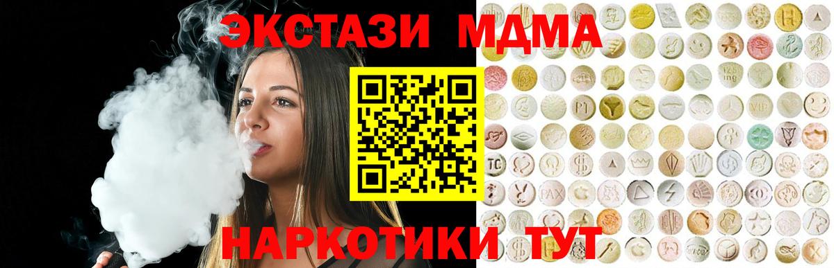 Экстази  Вход с VPN  Экстази Cube  Жигулёвск  ЭКСТАЗИ ешки 