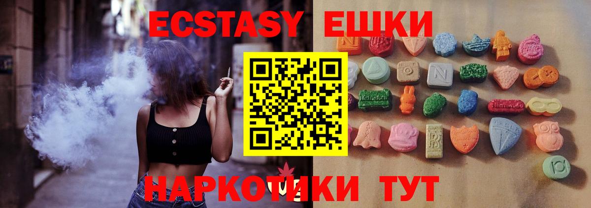 Экстази ешки Жигулёвск