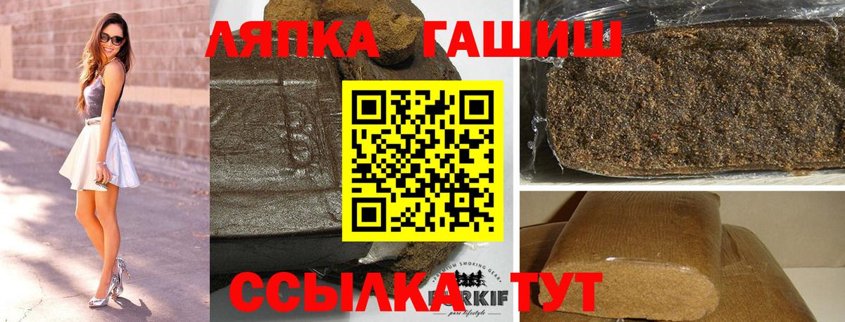 ГАШ Premium Жигулёвск