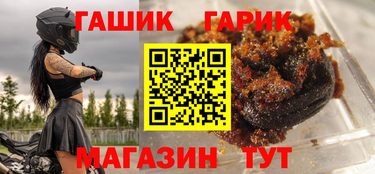 Гашиш ice o lator  Вход с VPN  ГАШ  ГАШИШ Cannabis  даркнет сайт  Жигулёвск 