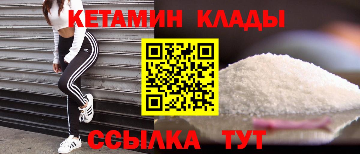 Кетамин ketamine Жигулёвск