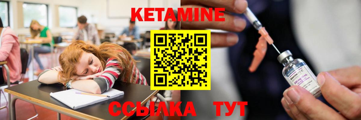 Жигулёвск  Кетамин VHQ  Вход с VPN  КЕТАМИН VHQ 