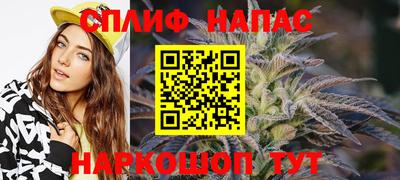 спайс Балаково