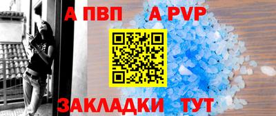 спайс Балаково