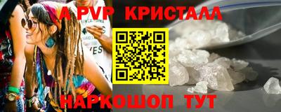 спайс Балаково