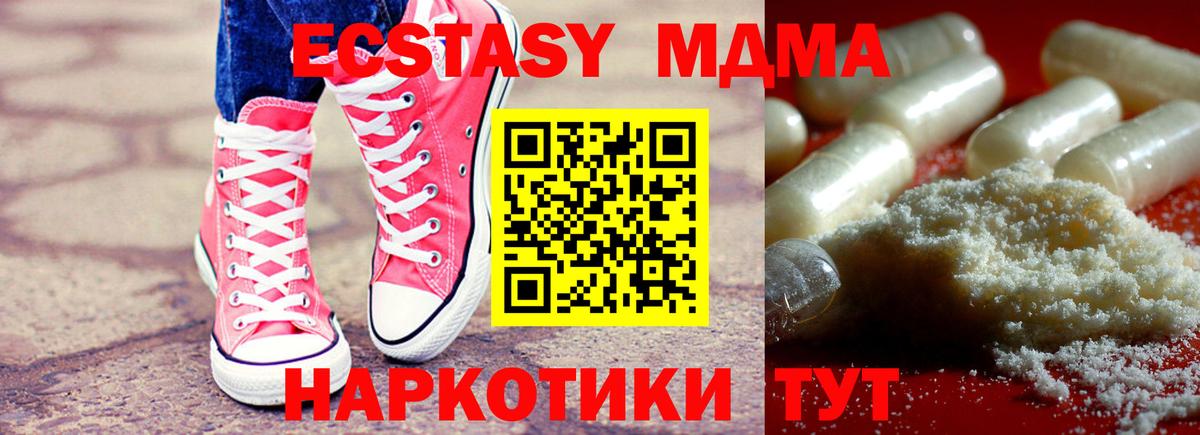 МДМА кристаллы Жигулёвск
