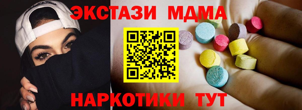 MDMA crystal  МДМА  МДМА молли  Жигулёвск  Вход с VPN 