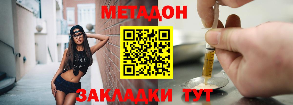 Метадон белоснежный  Вход с VPN  МЕТАДОН VHQ  Жигулёвск 