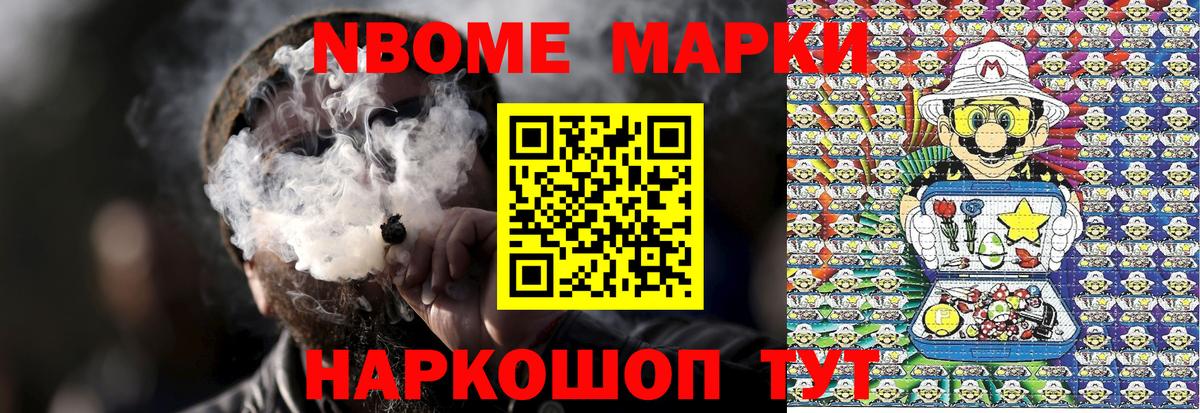 Наркотические марки 1500мкг  Вход с VPN  Жигулёвск 