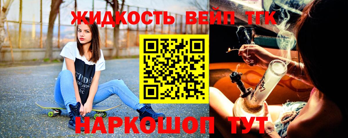 Дистиллят ТГК Wax  Вход с VPN  Жигулёвск  ТГК вейп 