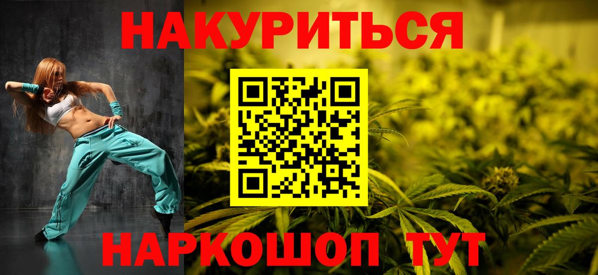 МАРИХУАНА конопля  Каннабис семена  Бошки Шишки планчик  Жигулёвск  МАРИХУАНА VHQ  Вход с VPN 