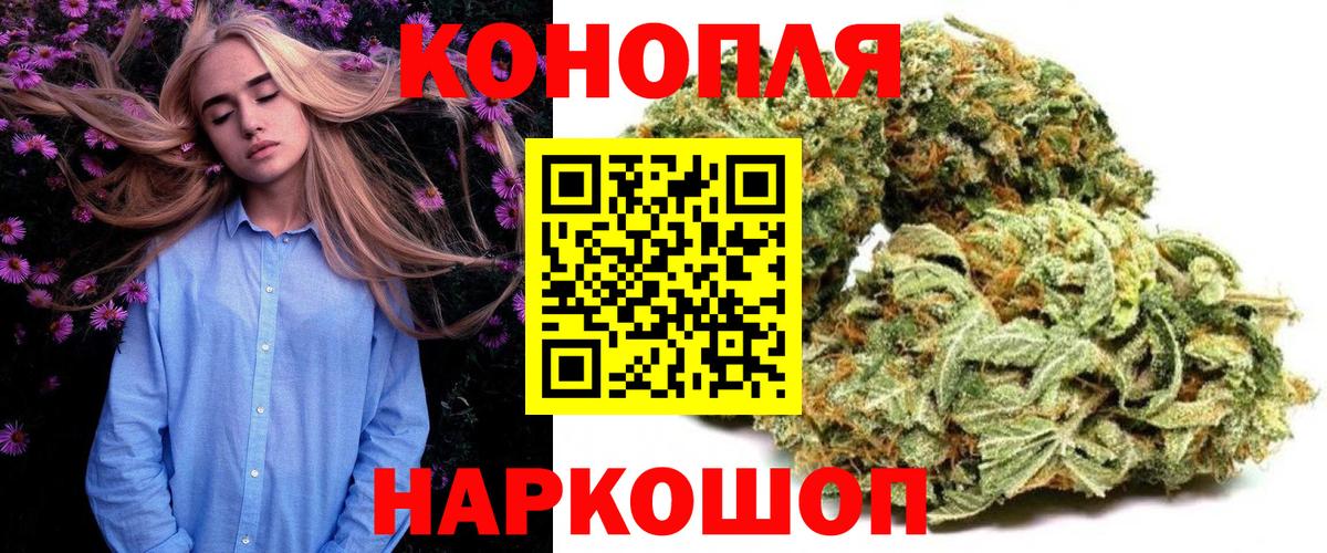 Шишки марихуана конопля Жигулёвск